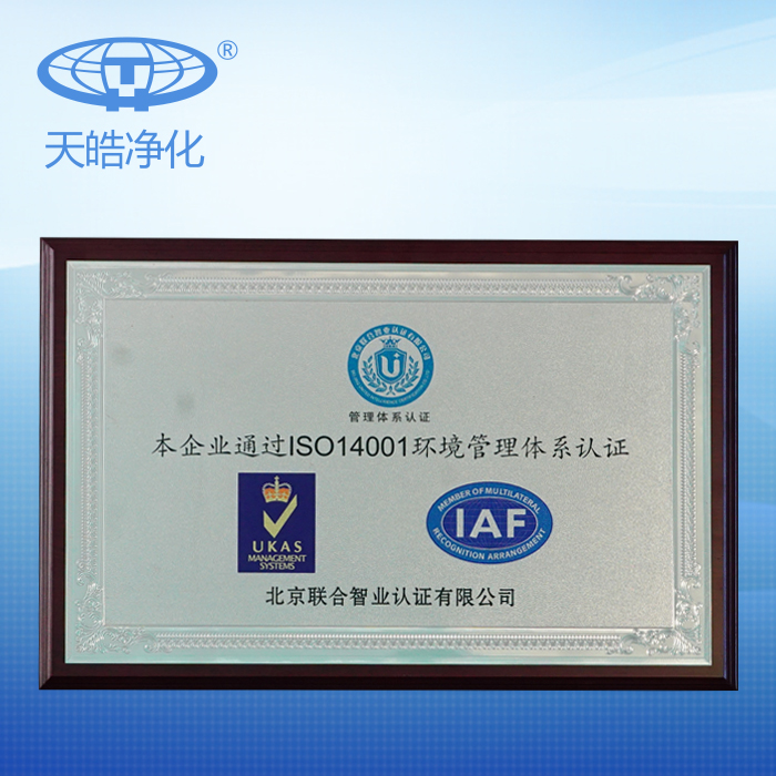 ISO14001環境管理體系認證.jpg